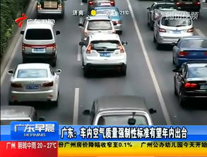 車內空氣質量強制標準即將出臺，汽車內飾件行業迎來變革